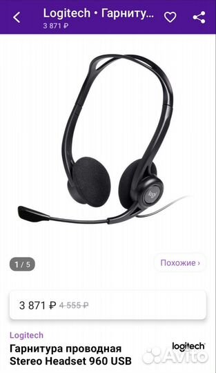 Наушники с микрофоном для пк