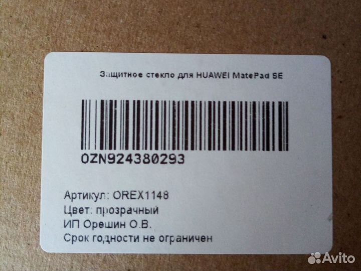 Huawei MatePad SE