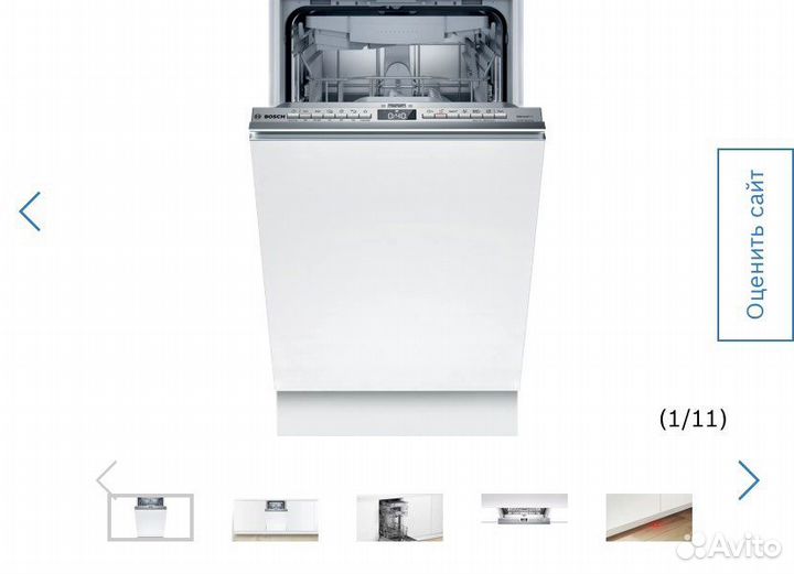 Посудомоечная машина Bosch 45 см новая
