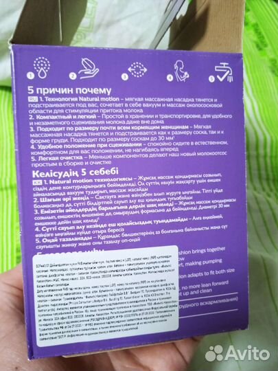 Молокоотсос ручной avent новый