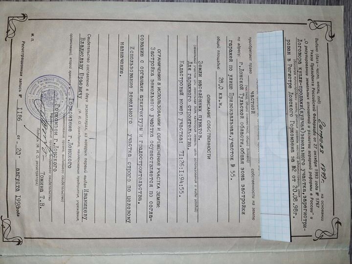 Гараж, 28 м²