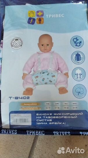 Шина фрейка