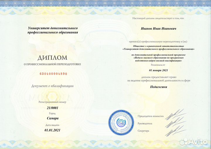 Продам университет