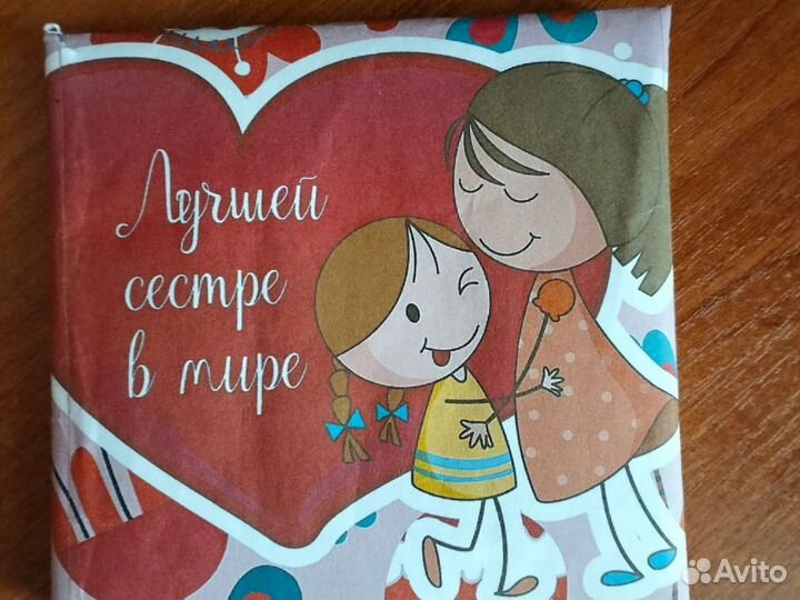 Подарочный набор сестре