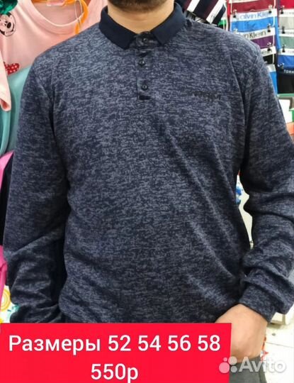 Джемпер мужской
