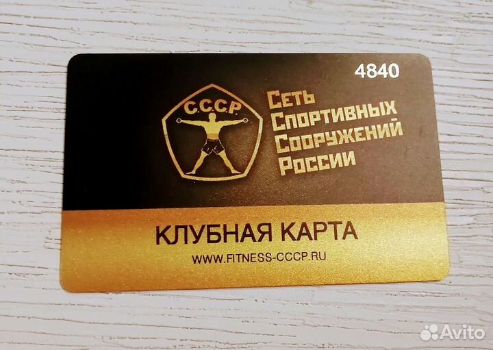 Абонемент в фитнес клуб СССР Видное