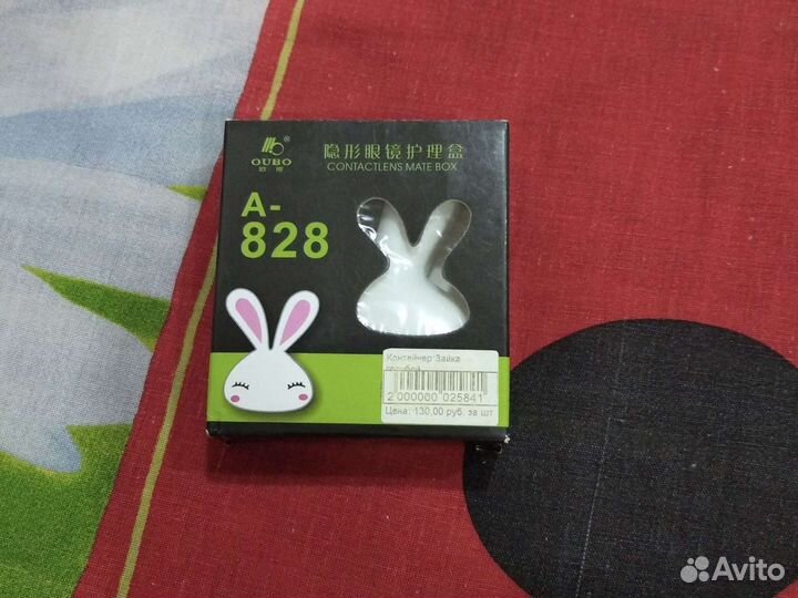 Кейс для линз