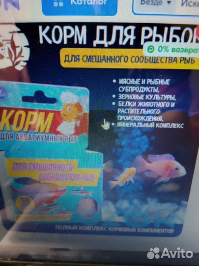 Аквариум для рыбок 10 л, зеркальная стенка