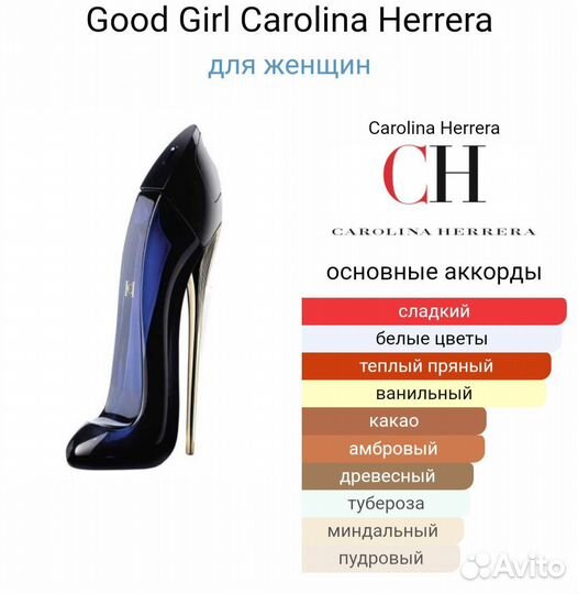 Carolina Herrera Good Girl 35 мл