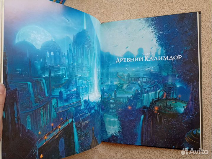 Книга Варкрафт хроники том 1