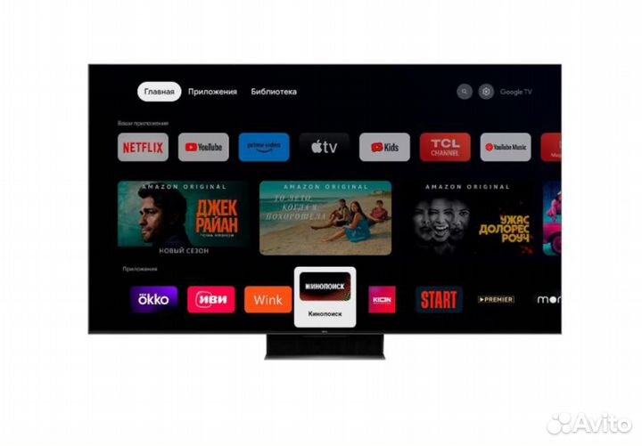 Телевизор qled TCL 55C845 144Hz (новый)