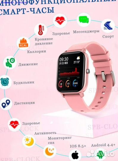 Часы SMART watch p8 (Арт.39021)