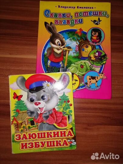 Детские книжки для малышей пакетом