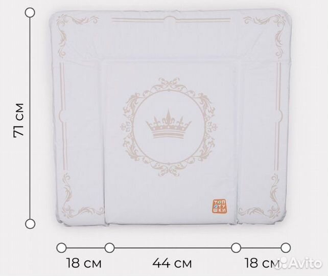 Пеленальный матрас