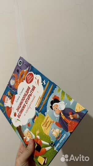 Великие открытия и изобретения Ульева