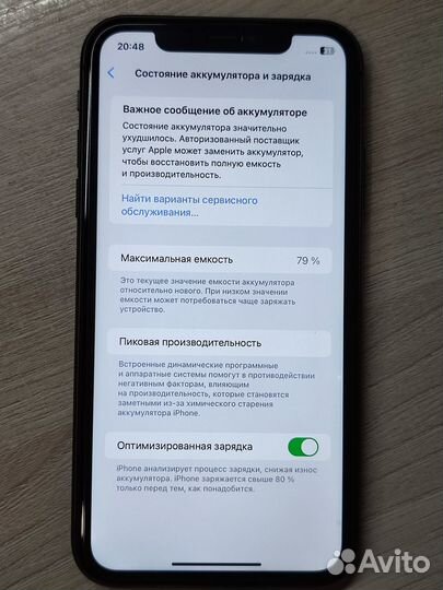 iPhone 11, 256 ГБ