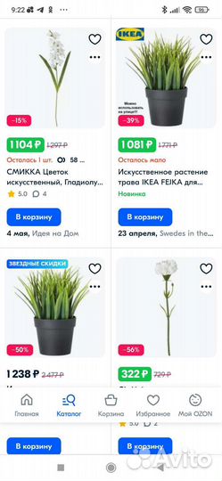 IKEA декор