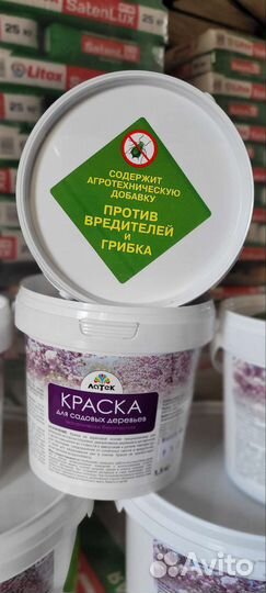 Краска для садовых деревьев