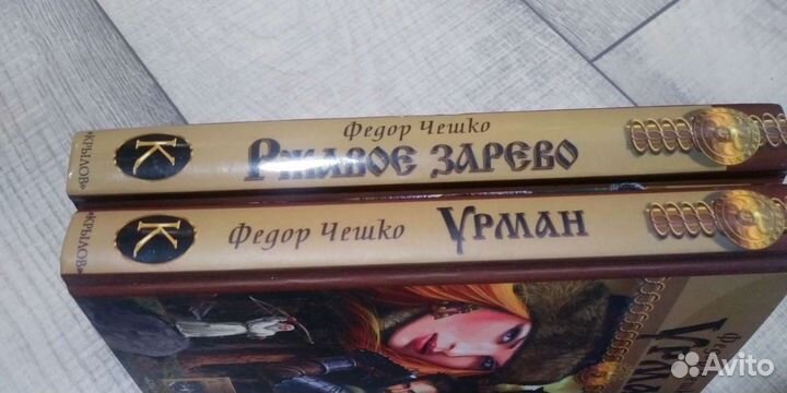 Книги Федор Чешко