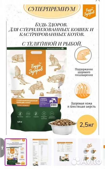 Сухой корм для кошек