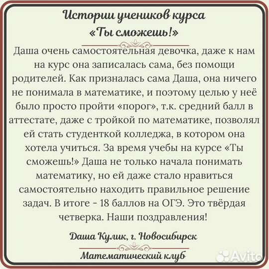 Занятия по математике (Омск)