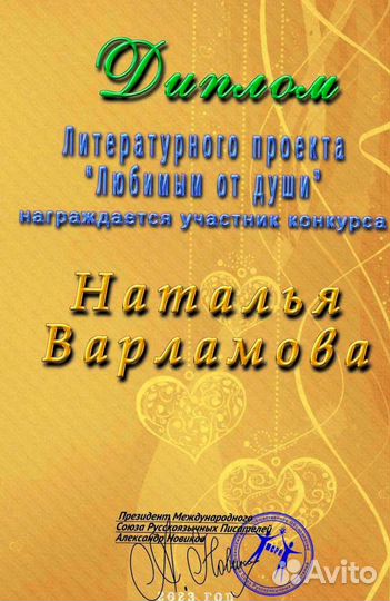 Стихотворение для родителей