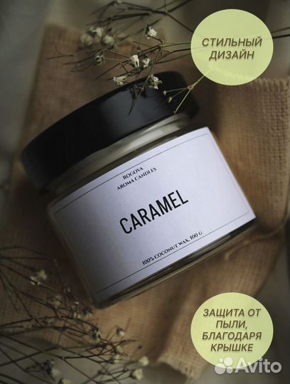 Ароматическая свеча с посланием в банке