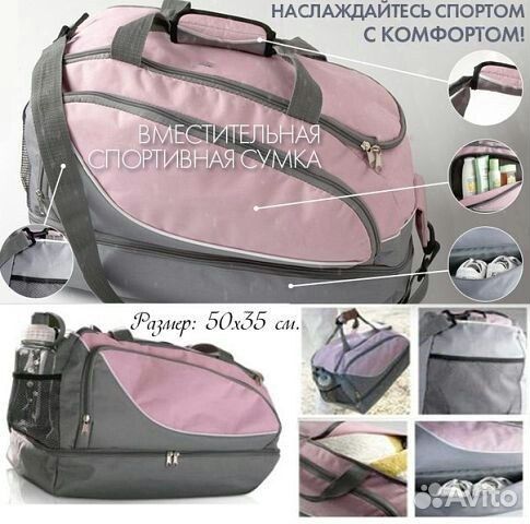 Новая спортивная сумка