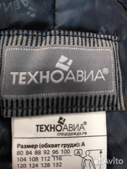 Комбинезон мужской рабочий48-50