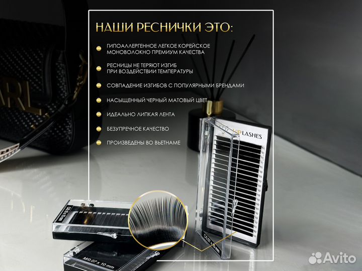 Ресницы для наращивания изгиб M, 0,1мм, 20 линий