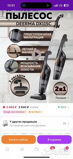 Вертикальный пылесос deerma