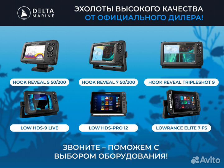 Датчик Lowrance