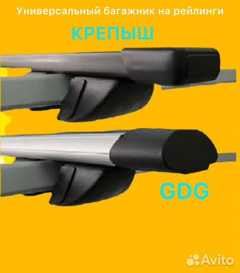 Багажник на рейлинги