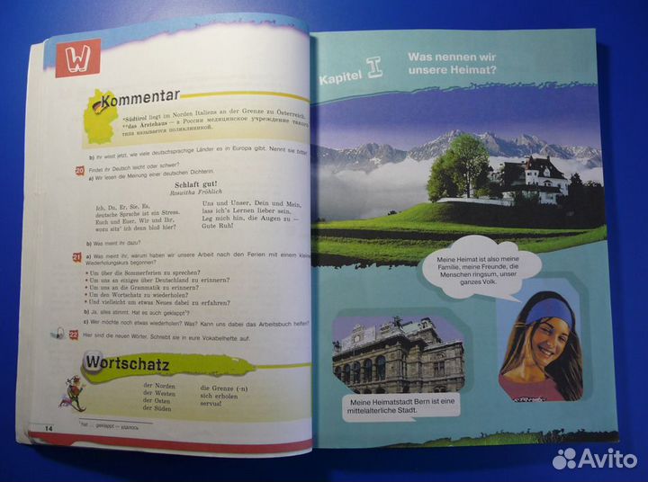 Немецкий язык Бим, Садомова. Учебник,7 класс,2020г