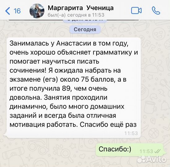 Репетитор по русскому языку к огэ/егэ