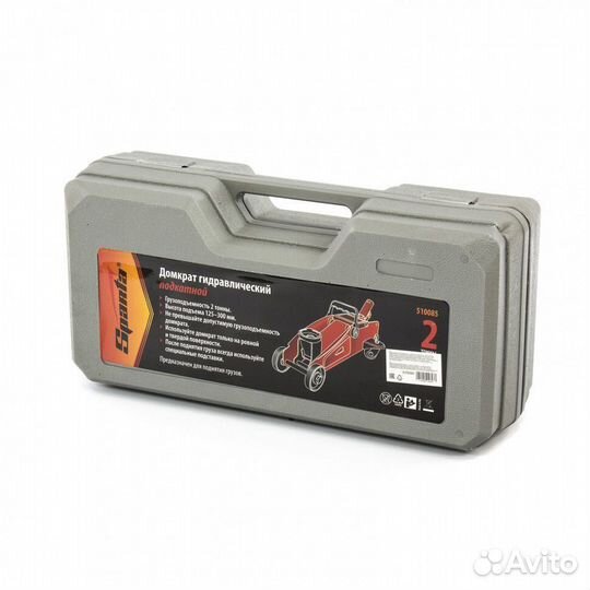 Домкрат Sparta подкатный, 2 т, 125-300 мм, в кейсе