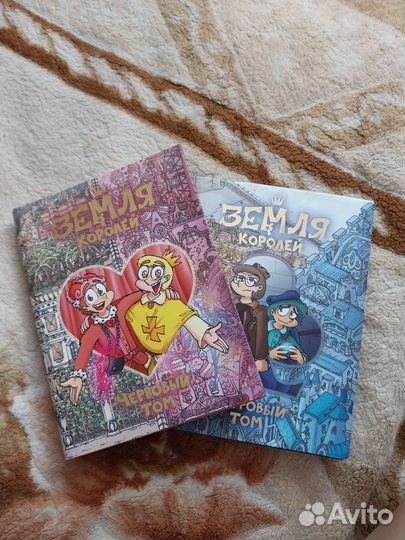 Комиксы Земля королей