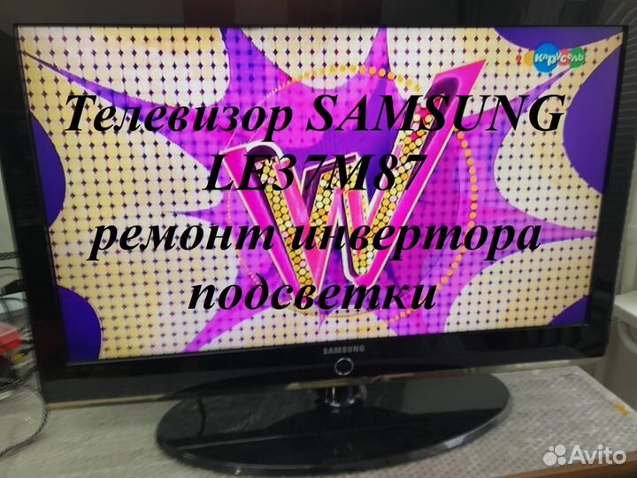 Ремонт телевизоров, звуковой и бытовой техники