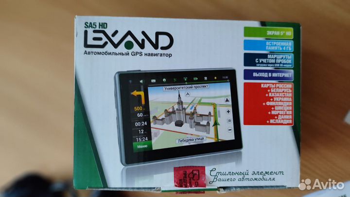 Автомобильный навигатор