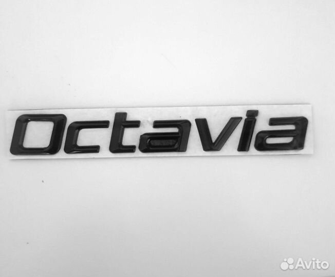 Надпись Oktavia а5, а7
