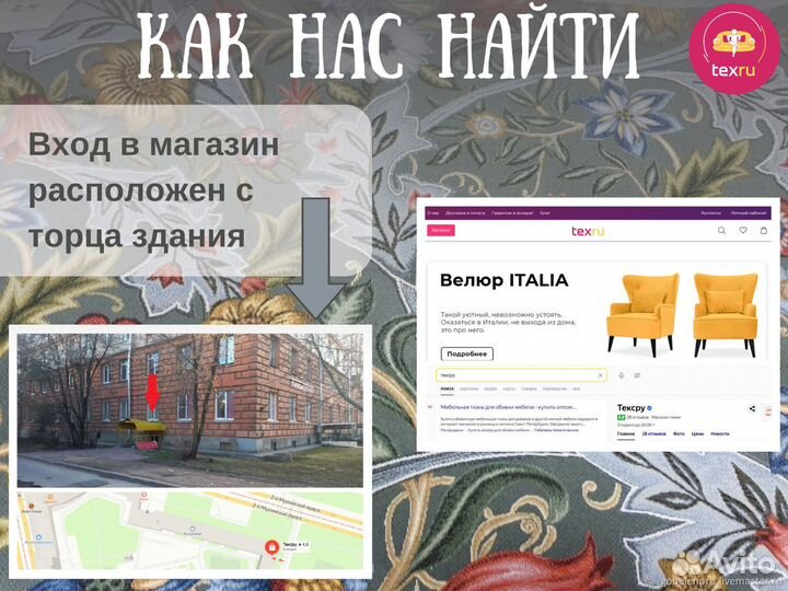 Мебельная ткань Флок легкая чистка и уход