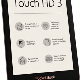 Электронная книга pocketbook