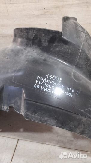 Подкрылок передний левый Volkswagen Polo 5 С 2009