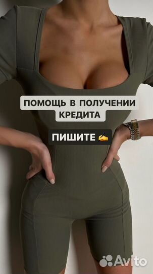 Помощь в получении кредита