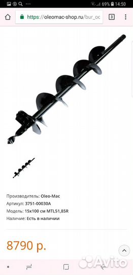Бензобур Oleo-Mac MTL 85 R