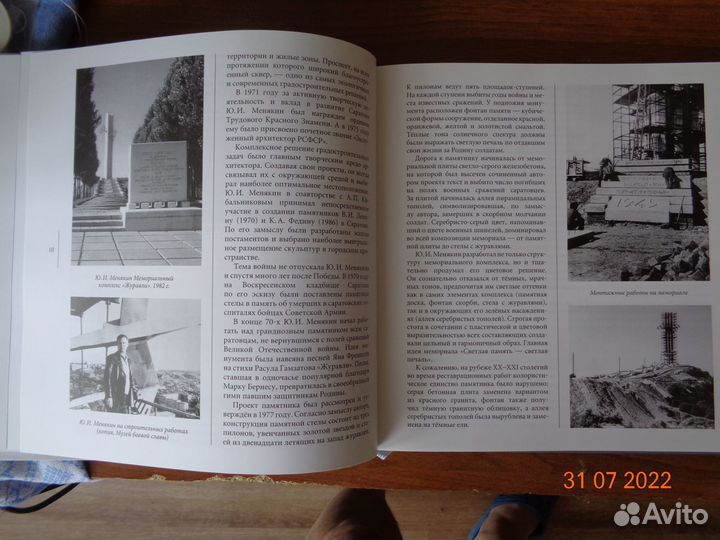 Альбом акварелей архитектора Менякина Ю.И