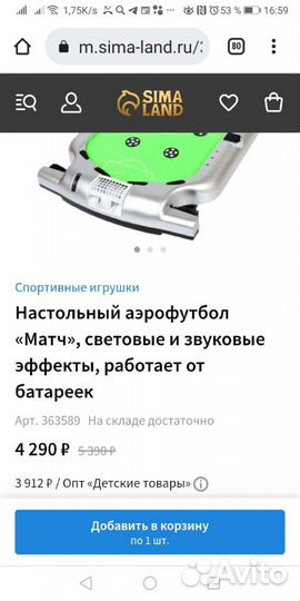 Детские настольные игры