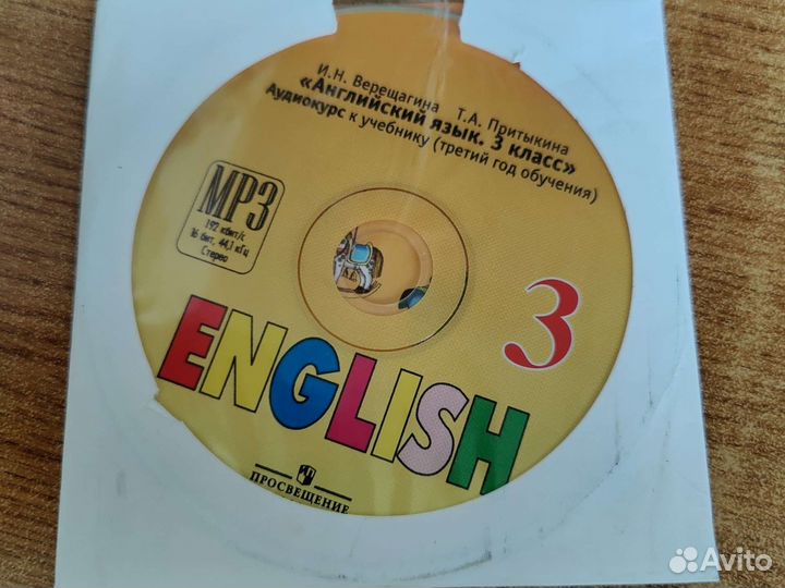 Диск от учебника по Английскому Верещагина 3 класс