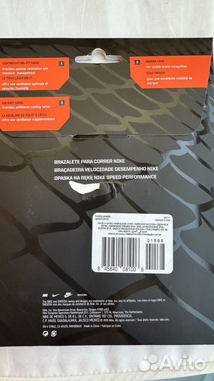 Теннисные повязки Nike