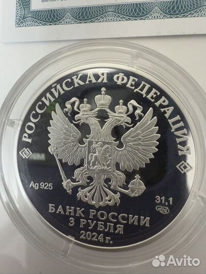 Монета Ежик в тумане Серебро